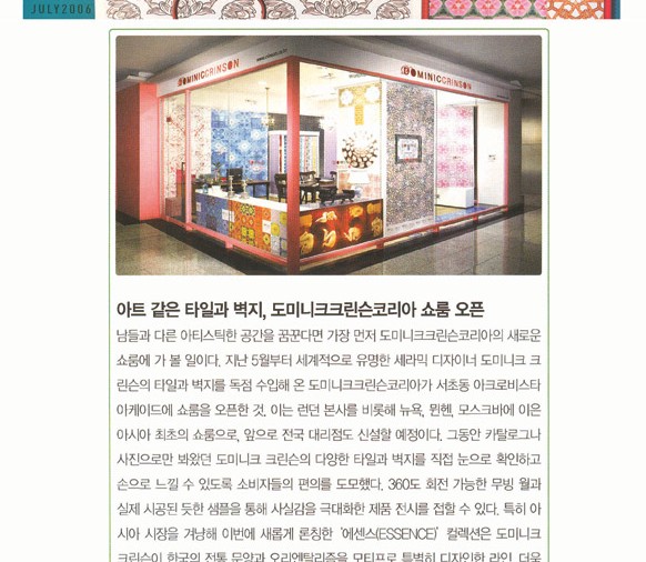 Press coverage